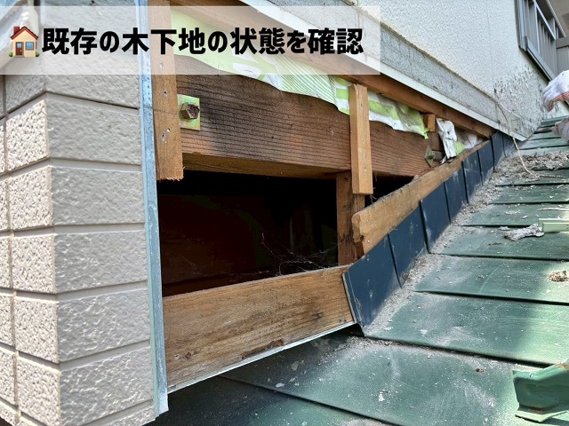 大崎市　サイディング材と幕板設置